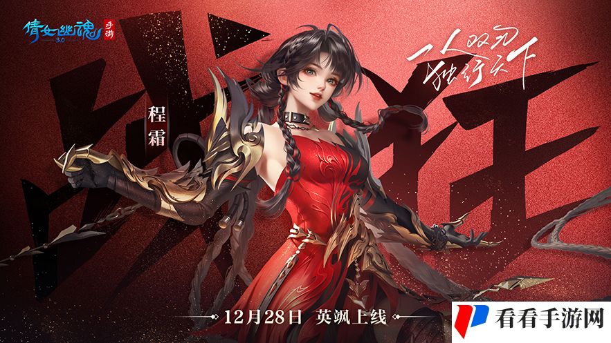 新大区首服【壮志凌云】携女战狂降临，冲刺预约累计大奖