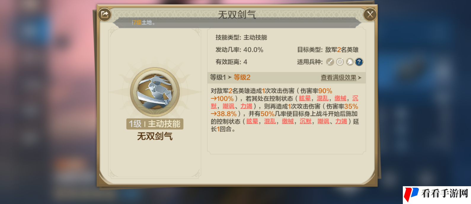 《世界启元》武藏乔瓦娜控攻队阵容搭配推荐攻略