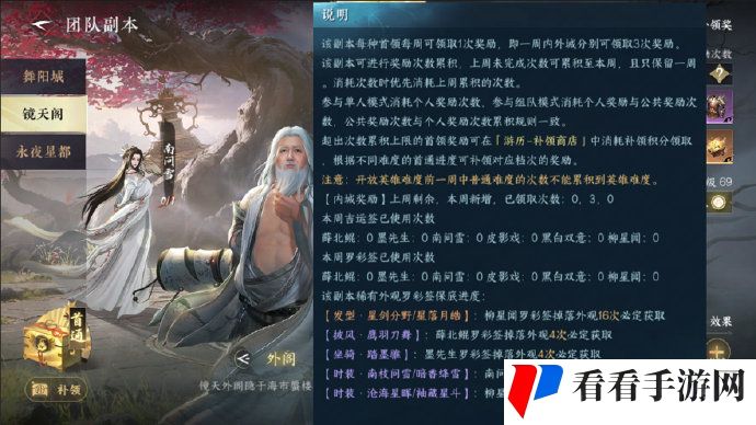 《逆水寒》手游副本白发外观获取方法介绍