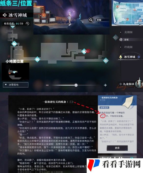 《归龙潮》尘封的记忆密码锁密码破解方法