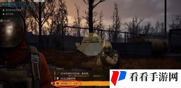 《潜行者2》害群之马任务完成方法