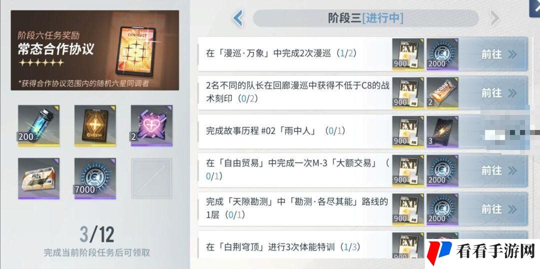 白荆回廊监督等级怎么提升快？白荆回廊监督快速提升等级技巧攻略图片3
