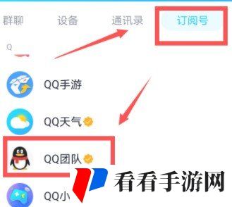 2020年《QQ》年度盘点查看教程