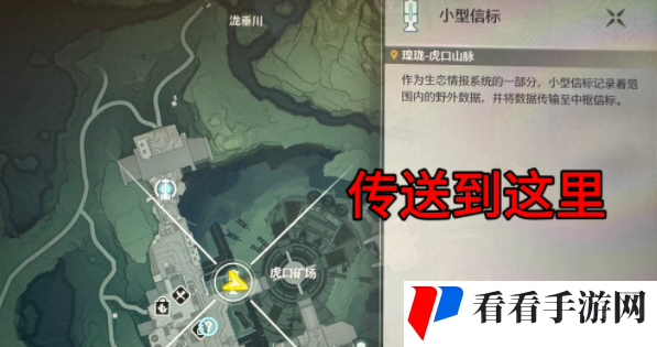 《鸣潮》传说中的密方机关任务攻略