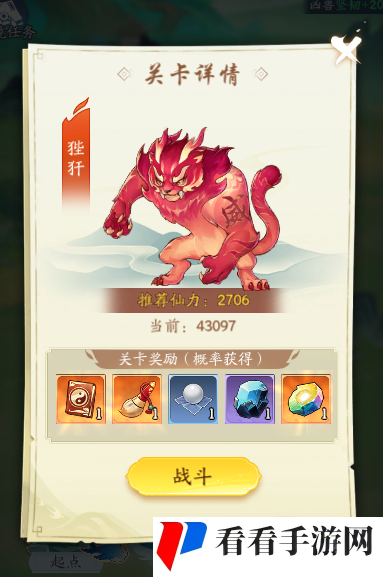 《仙侠大作战》天道修仙玩法攻略