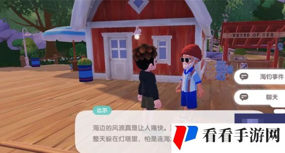 《心动小镇手游》出海钓鱼攻略