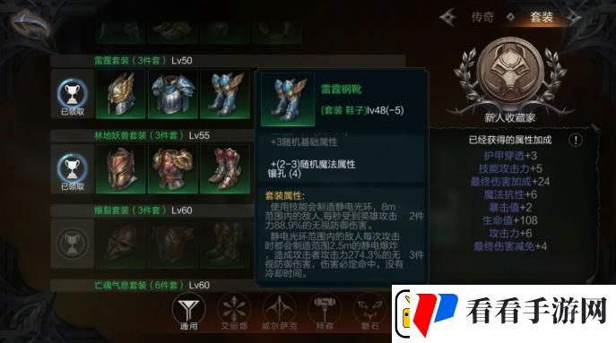 拉结尔雷电领域骑士怎么搭配