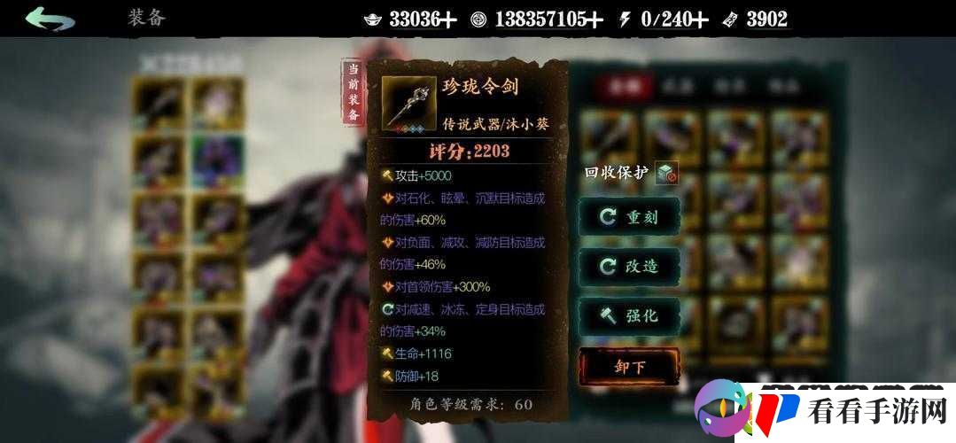 影之刃