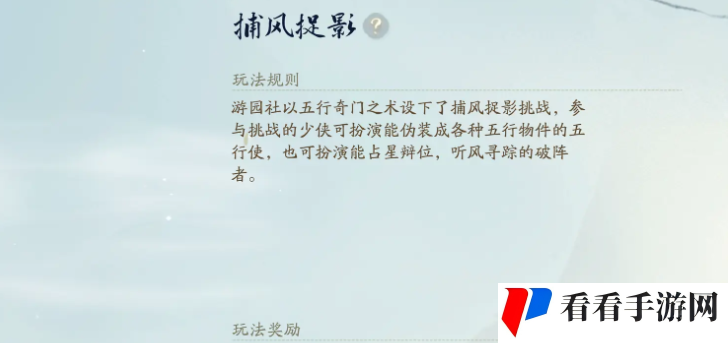 《射雕》手游提升角色等级方法