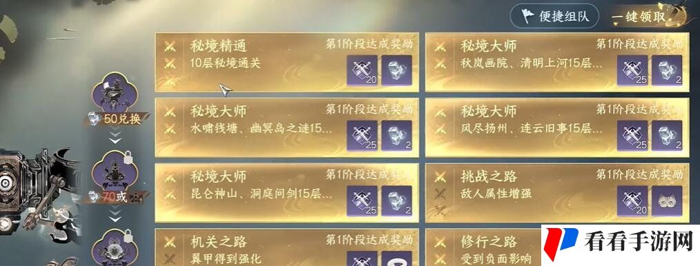 《逆水寒手游》七宝玲珑塔获取方法