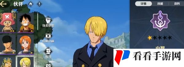 《航海王壮志雄心》伙伴养成攻略2