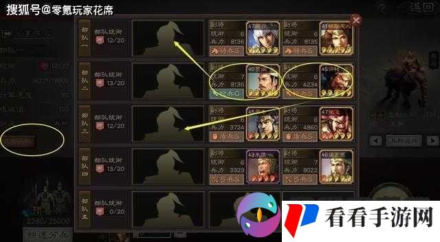 三国志战略版藏兵技巧全解析:藏兵之法与吃器械战术操作要点大揭秘