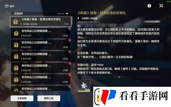 格局打开！鸣潮落选TGA最佳手游