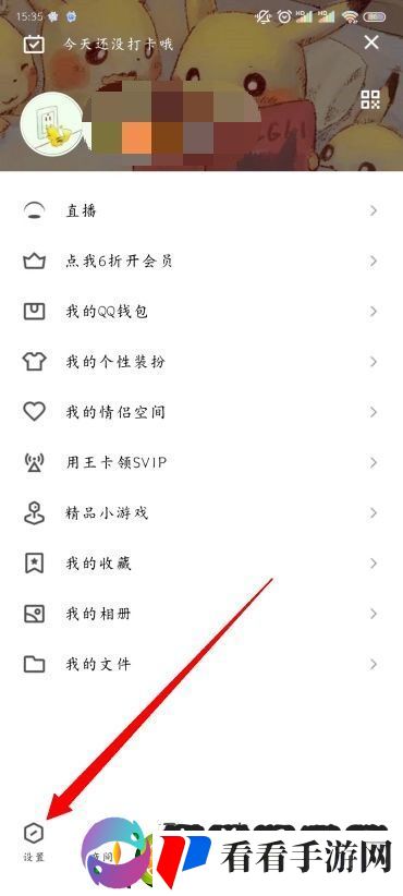QQ自动回复设置在哪