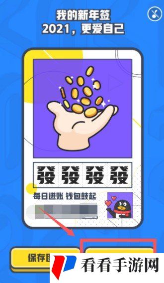 2020年《QQ》年度盘点查看教程