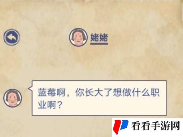 王蓝莓的幸福生活怎么获得小红花-王蓝莓的幸福生活获得小红花方法