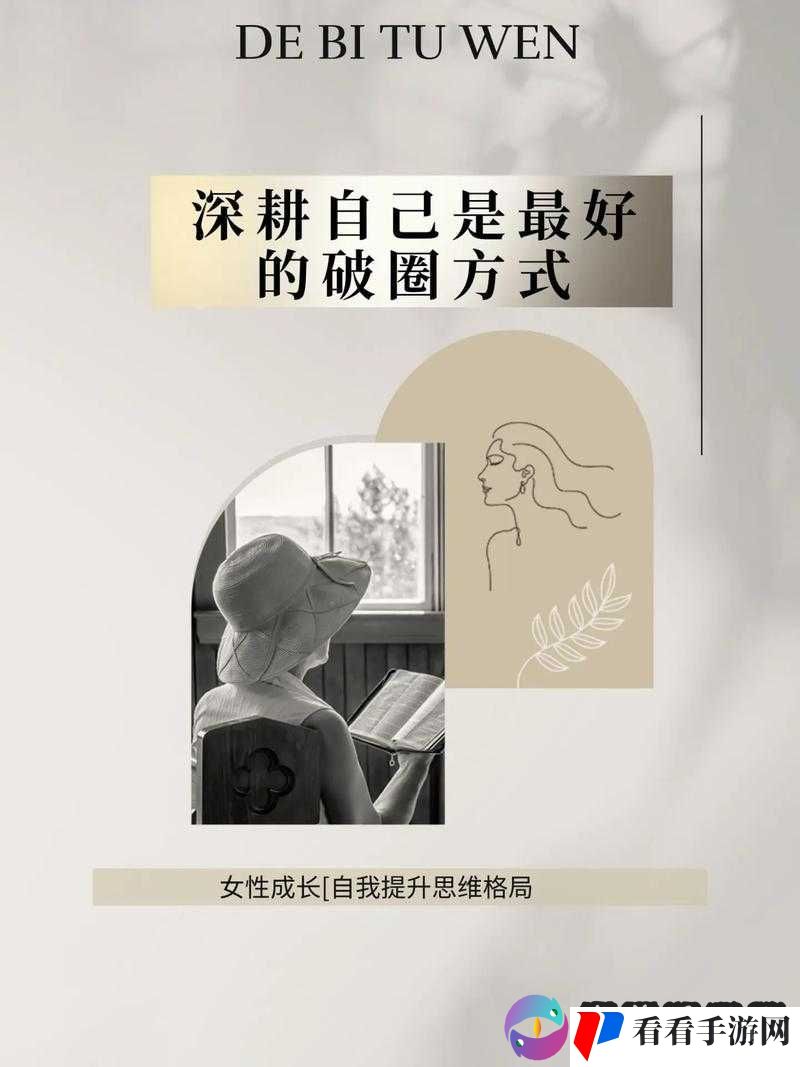 女人被深耕是好事还是恶性:这是一个值得探讨的话题