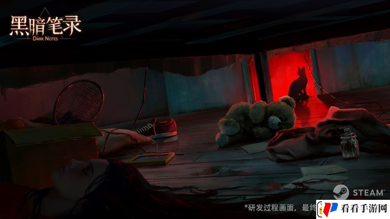 黑暗笔录什么时候上线
