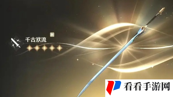 《鸣潮》椿武器推荐