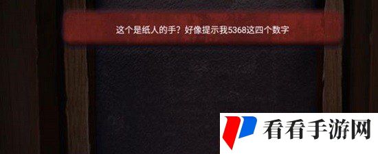 《纸嫁衣3鸳鸯债》双人版全章节通关攻略