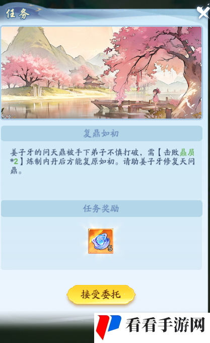《仙侠大作战》天道修仙玩法攻略