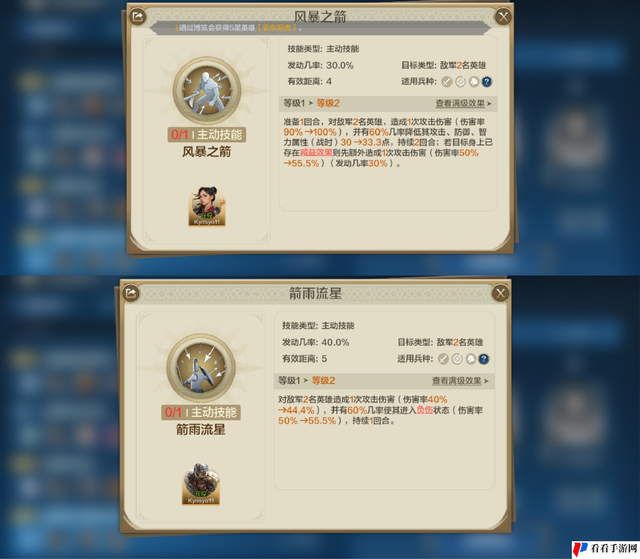 《世界启元》武藏乔瓦娜控攻队阵容搭配推荐攻略
