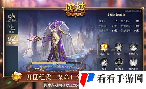新手开团*，《魔域口袋版》法系T0新神诞生