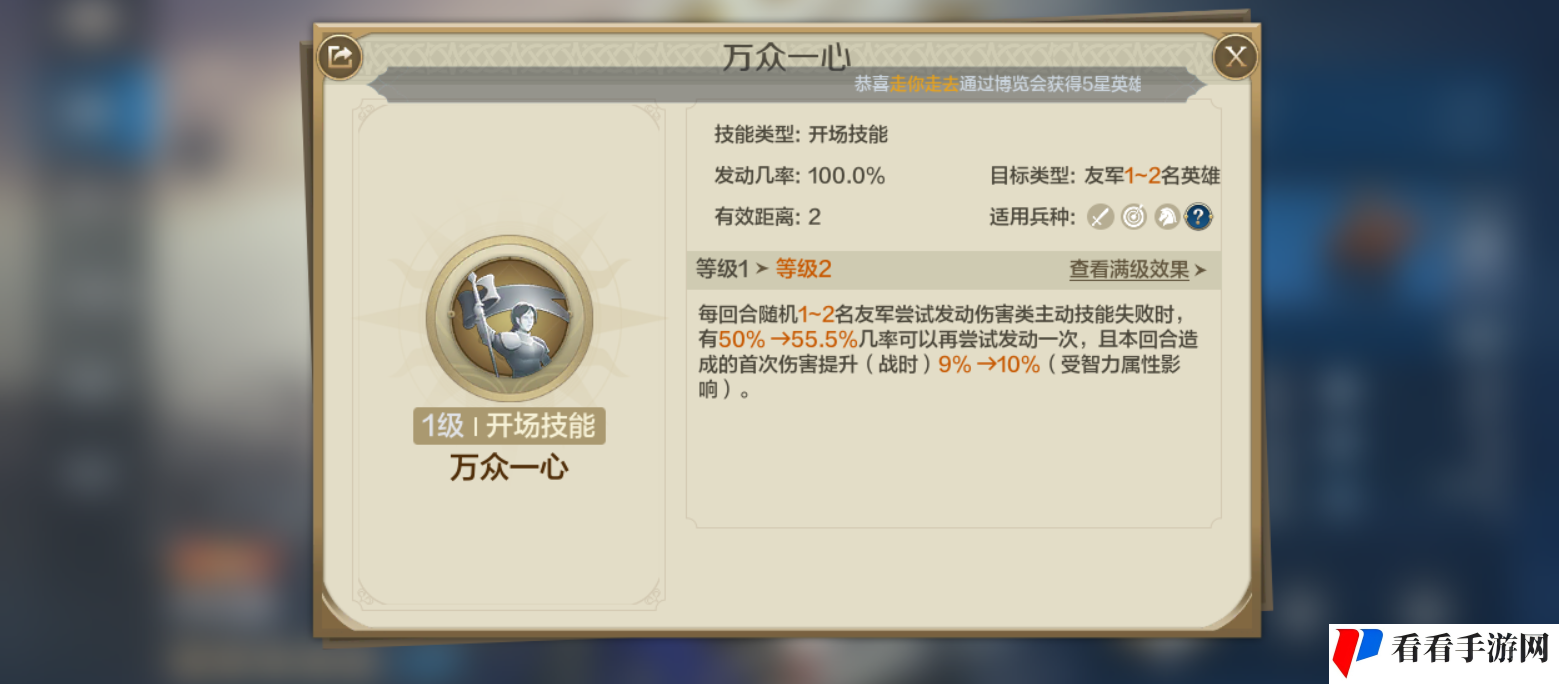 《世界启元》武藏乔瓦娜控攻队阵容搭配推荐攻略