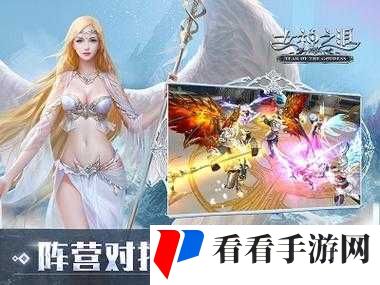 《女神之泪核心玩法揭秘:掌握女神之泪,开启命运之旅》