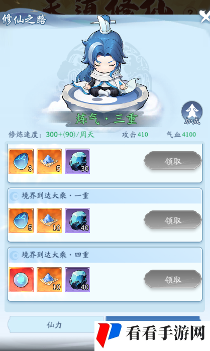 《仙侠大作战》天道修仙玩法攻略