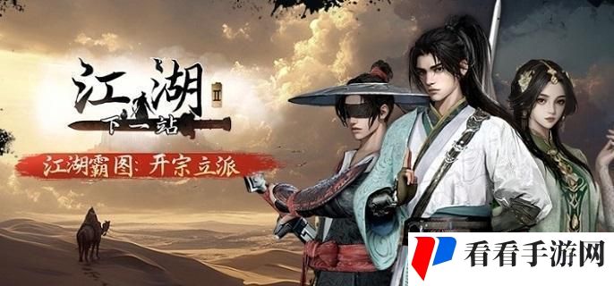 下一站江湖2龙凤秘宝寻宝怎么做