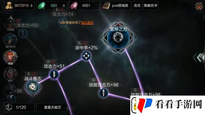 拉结尔雷电领域骑士怎么搭配