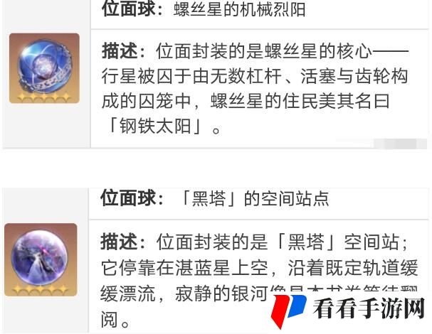 崩坏星穹铁道丹恒遗器和词条搭配建议