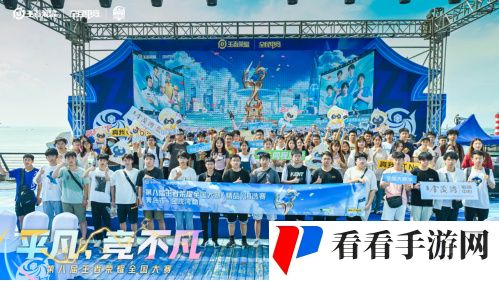第八届王者荣耀全国海选赛青岛金茂湾购物中心站**落幕