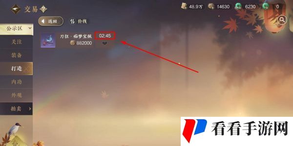 逆水寒手游怎么在公示区购物-逆水寒手游在公示区购物攻略