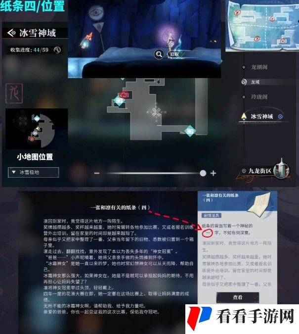 《归龙潮》尘封的记忆密码锁密码破解方法