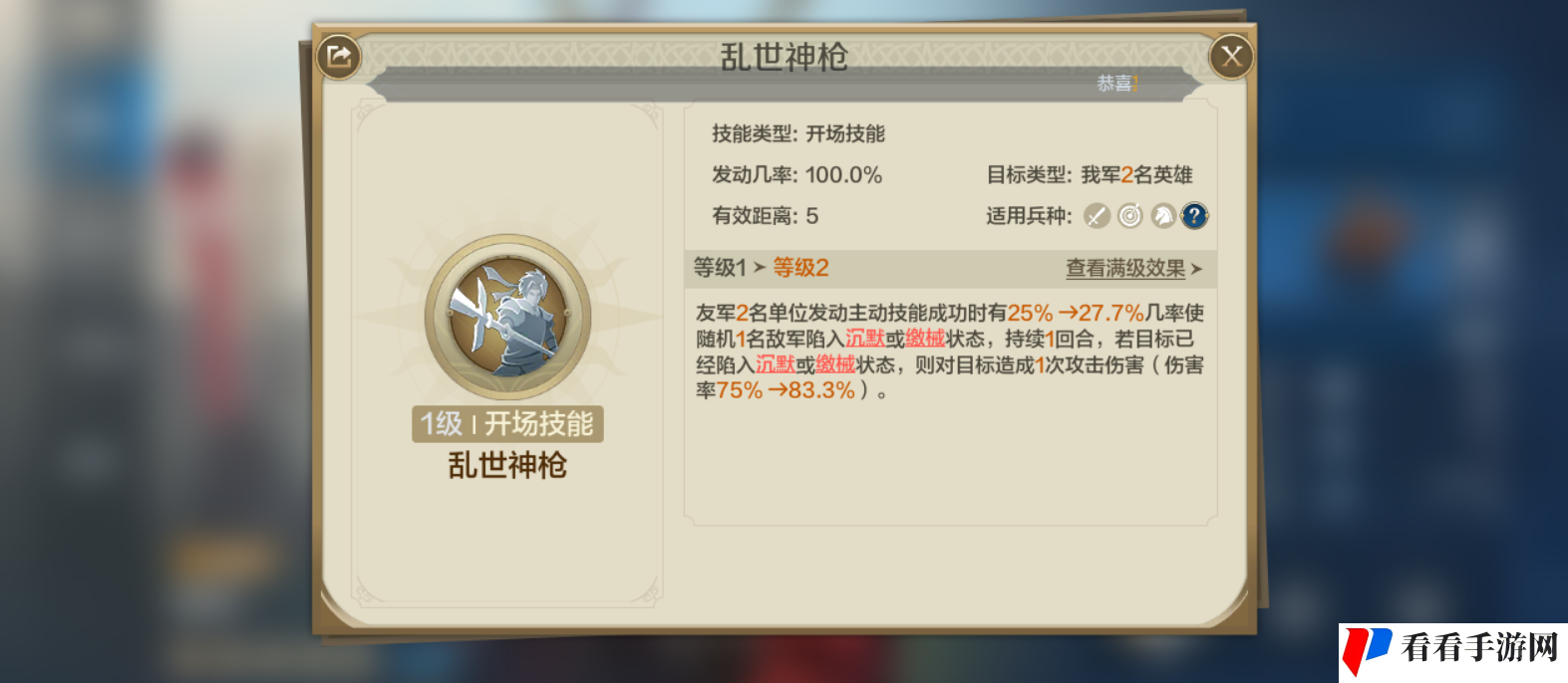 《世界启元》武藏乔瓦娜控攻队阵容搭配推荐攻略