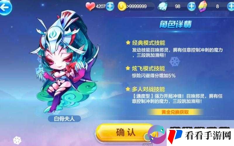 天天酷跑白骨夫人抽奖技巧攻略