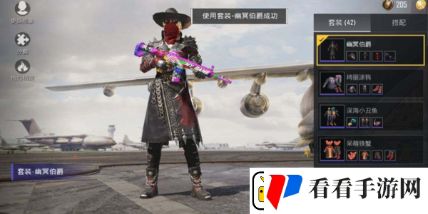 和平精英幽冥伯爵套装返场怎么获得