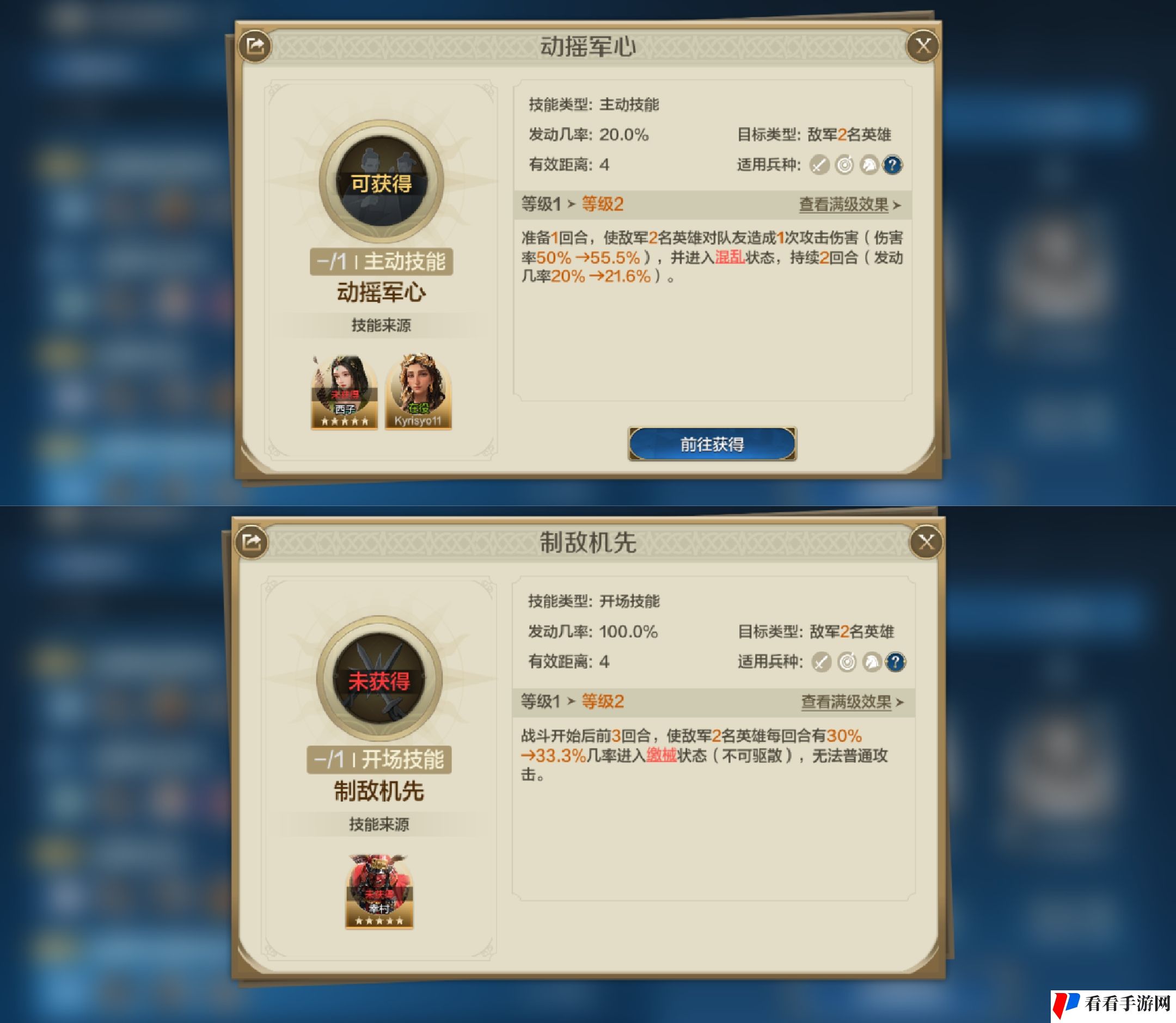 《世界启元》武藏乔瓦娜控攻队阵容搭配推荐攻略