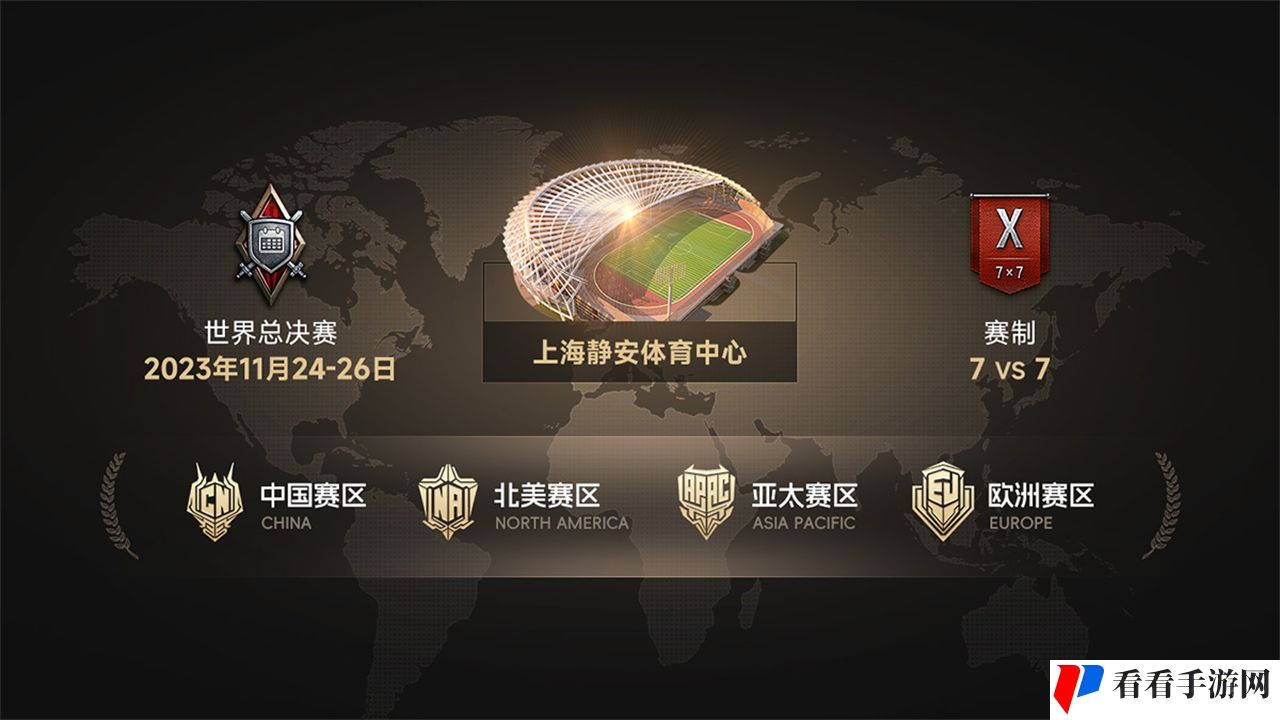 启程，向巅峰《坦克世界》WCI线下决赛门票正式发售