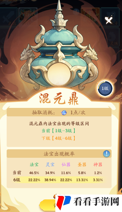 《仙侠大作战》天道修仙玩法攻略