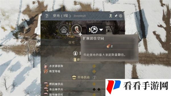 庄园领主如何扩建居住人口 庄园领主扩建居住人口攻略