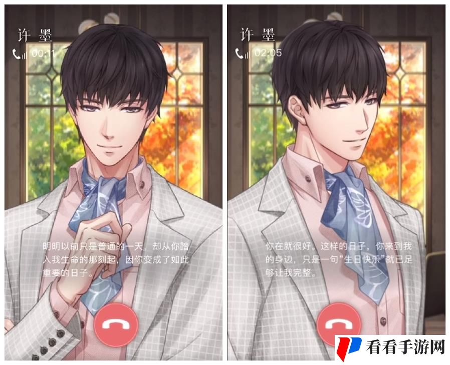 《恋与制作人》许墨生日庆典 万路昭昭爱有归宿