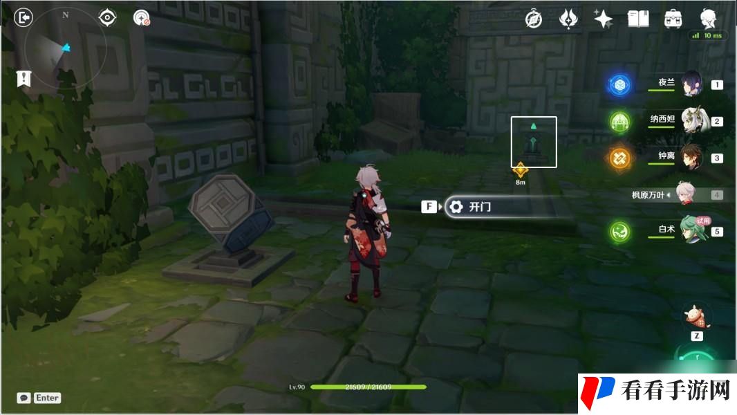《原神》白术传说任务第三幕求方攻略