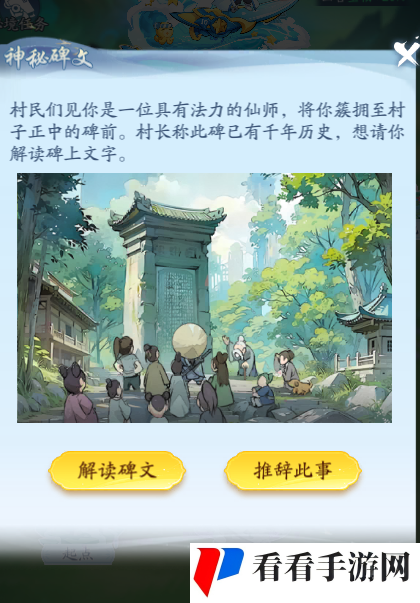 《仙侠大作战》天道修仙玩法攻略