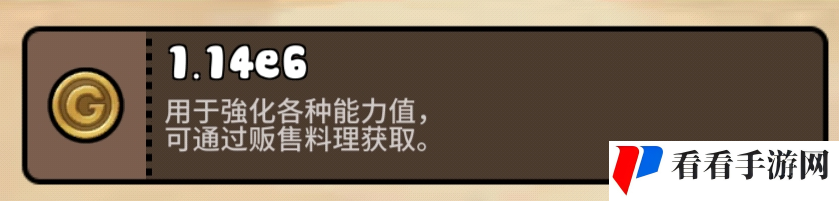 《勇士食堂》资源怎么获取