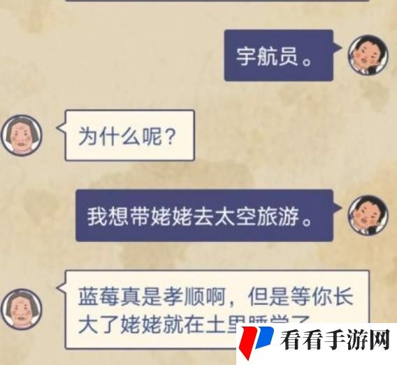 王蓝莓的幸福生活怎么获得小红花-王蓝莓的幸福生活获得小红花方法