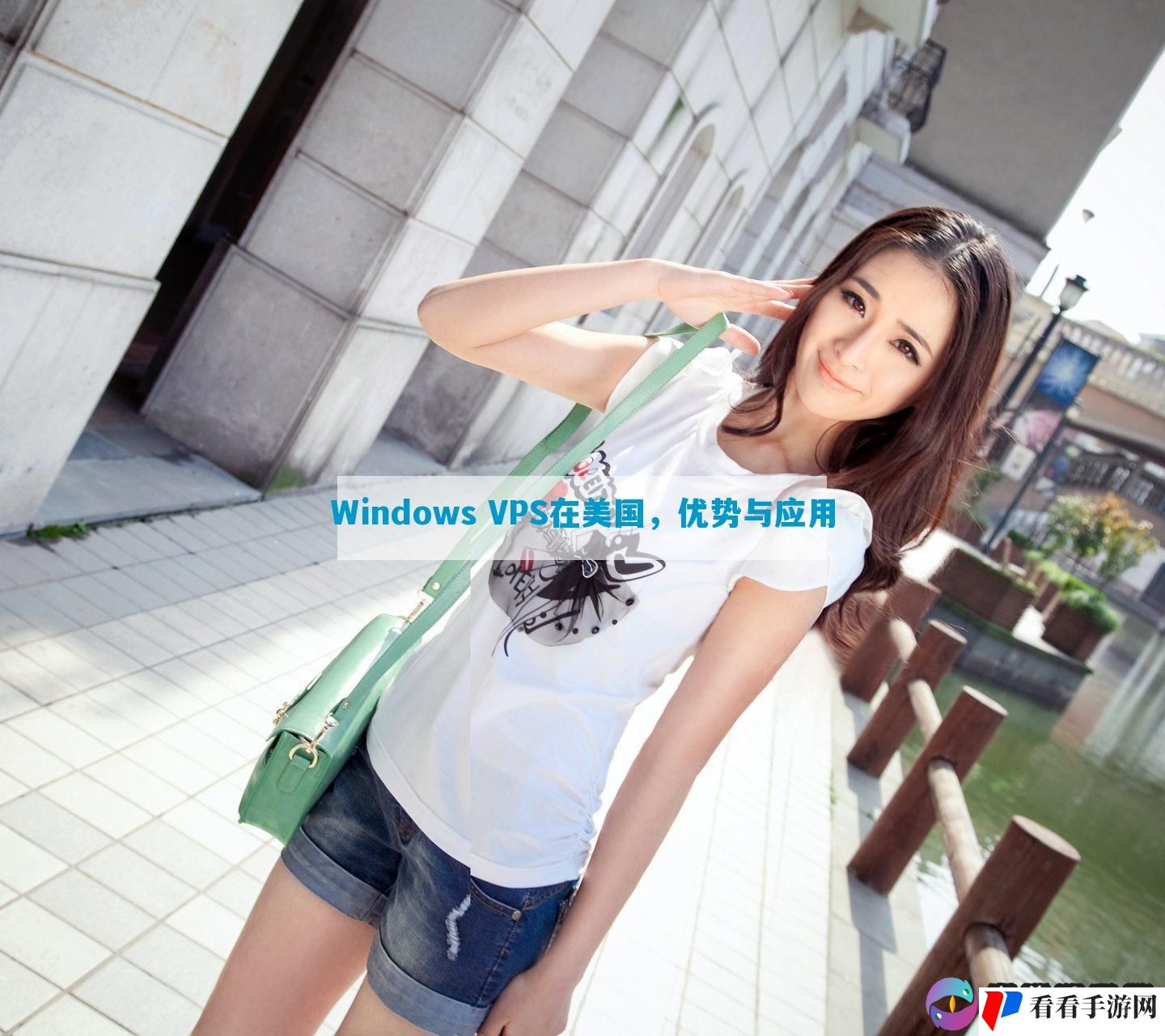 Windows VPS在美国，优势与应用