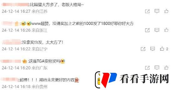 格局打开！鸣潮落选TGA最佳手游